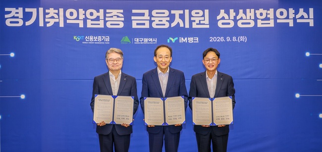 [더밸류 브리핑] 오늘의 금융공기업 소식…IBK기업은행·신용보증기금