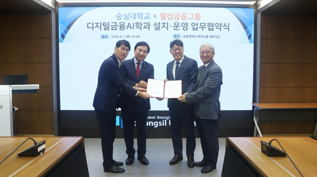 [더밸류 브리핑] 오늘의 금융계 소식…신용보증기금·신협중앙회·웰컴금융그룹