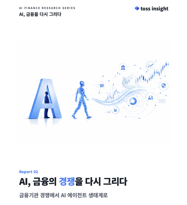 [더밸류 브리핑] 오늘의 핀테크 소식…네이버페이·카카오페이·토스인사이트
