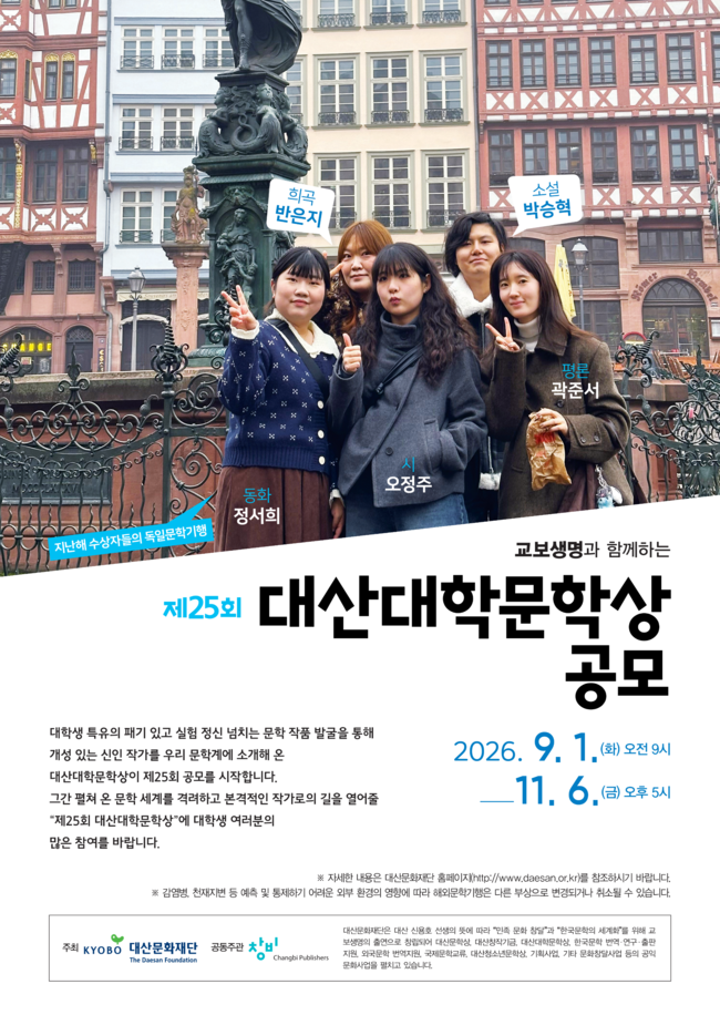 [더밸류 브리핑] 오늘의 생명보험 소식…삼성생명·한화생명·대산문화재단