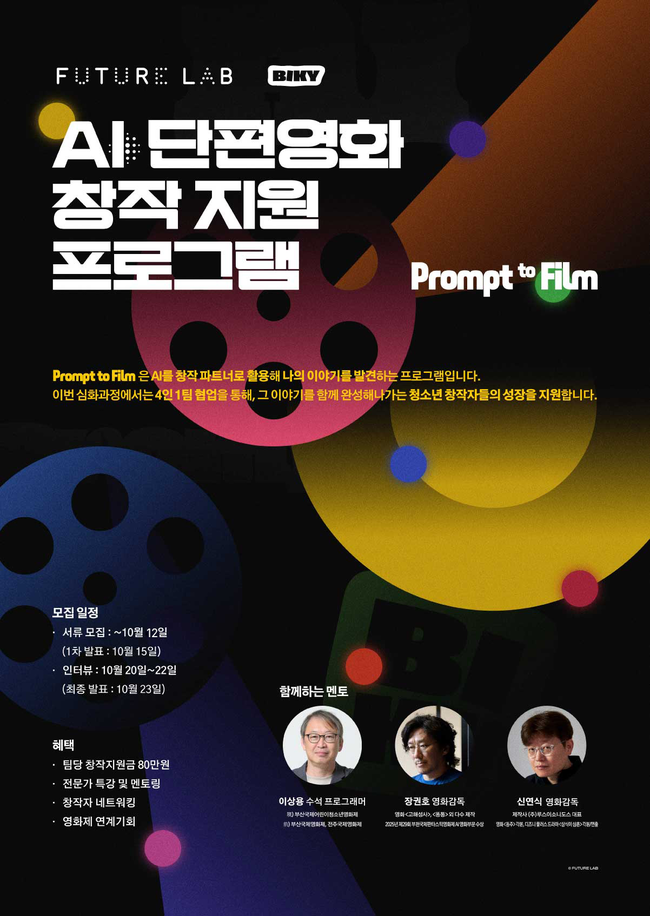 [게임 레이더] 넥슨재단·스마일게이트, 전통공예 전시부터 AI 영화 지원까지 \ 문화 투자\ 