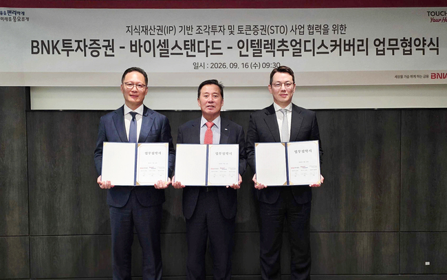 [더밸류 브리핑] 오늘의 BNK금융 소식…BNK금융그룹·BNK부산은행·BNK투자증권