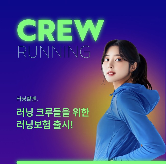 달리는 사람 늘자 보험도 \ 뛴다\ …롯데손해보험, 커지는 \ 러닝족\  보험 수요 겨냥