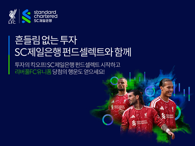 [더밸류 브리핑] 오늘의 은행 소식…신한은행·SC제일은행