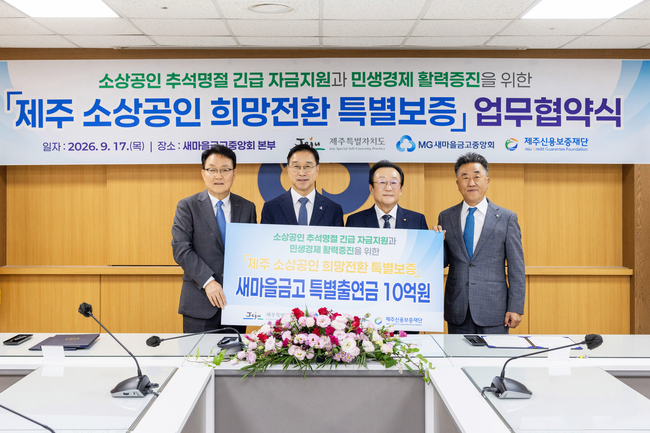 [더밸류 브리핑] 오늘의 은행 소식…NH농협은행, 새마을금고