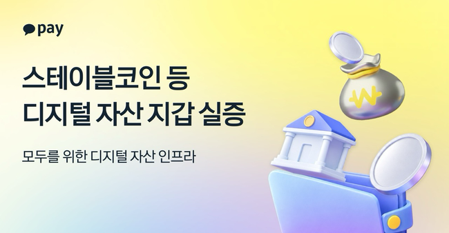 [더밸류 브리핑] 오늘의 핀테크 소식…토스·카카오페이