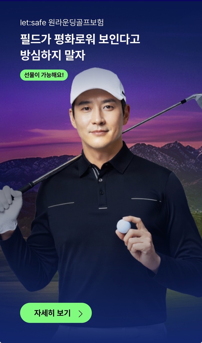 [더밸류 브리핑] 오늘의 손해보험 소식…DB손해보험·KB손해보험·롯데손해보험