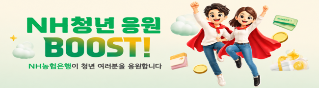 [더밸류 브리핑] 오늘의 NH농협금융 소식…NH농협금융·NH농협은행