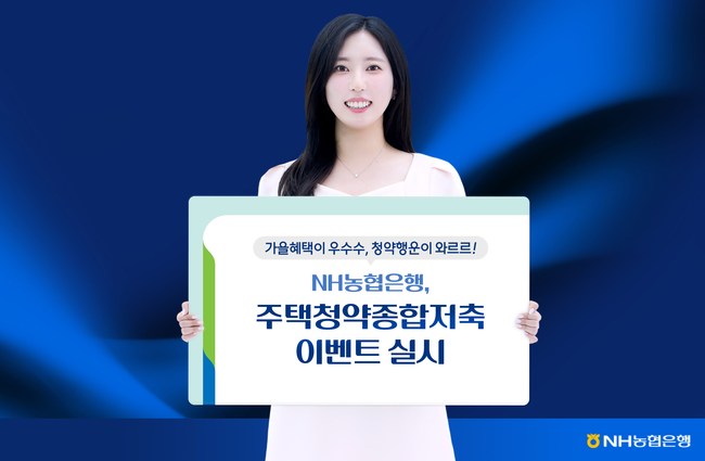 [더밸류 브리핑] 오늘의 NH농협금융 소식…NH농협금융·NH농협은행