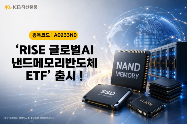 [더밸류 브리핑] 오늘의 운용사 소식...미래에셋자산운용·KB자산운용·한화자산운용