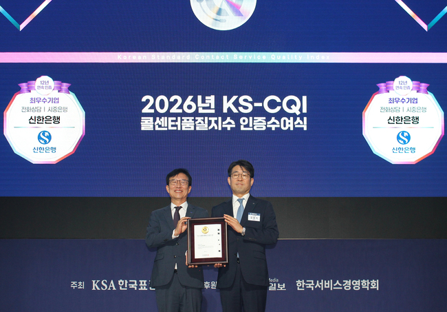 [더밸류 브리핑] 오늘의 신한금융 소식…신한금융그룹·신한은행