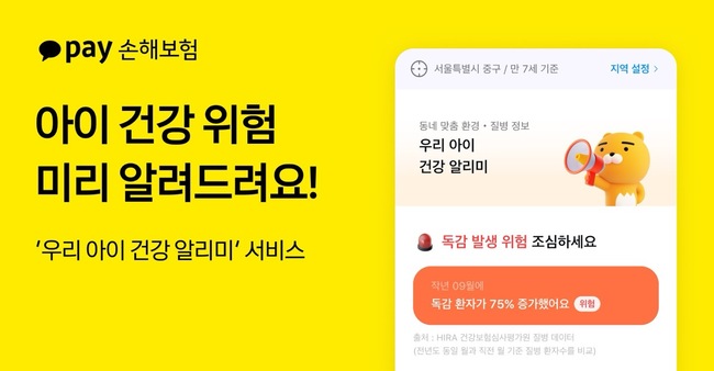 [더밸류 브리핑] 오늘의 금융계 소식…카카오뱅크·카카오페이손해보험·두나무
