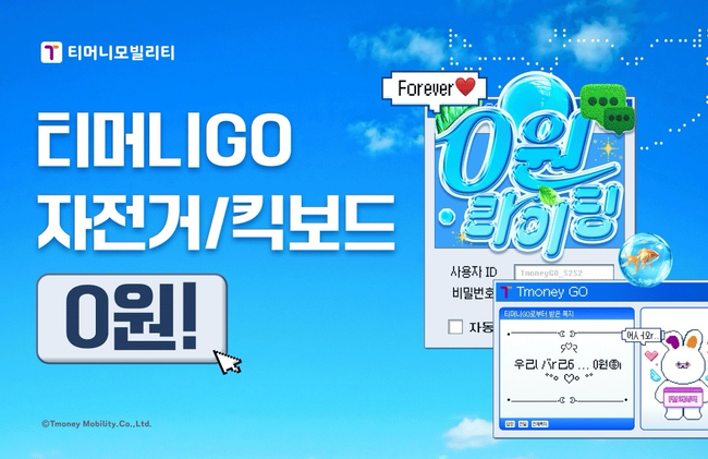 [더밸류 브리핑] 오늘의 핀테크 소식…카카오페이·티머니모빌리티