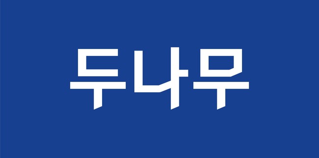 [더밸류 브리핑] 오늘의 디지털 금융 소식…두나무·빗썸