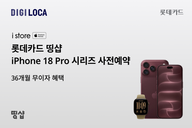 [더밸류 브리핑] 오늘의 카드 소식…신한카드·롯데카드