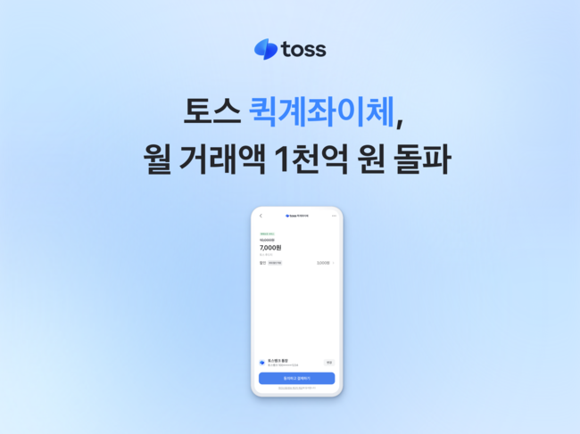 [더밸류 브리핑] 오늘의 인터넷은행 소식…카카오뱅크·토스