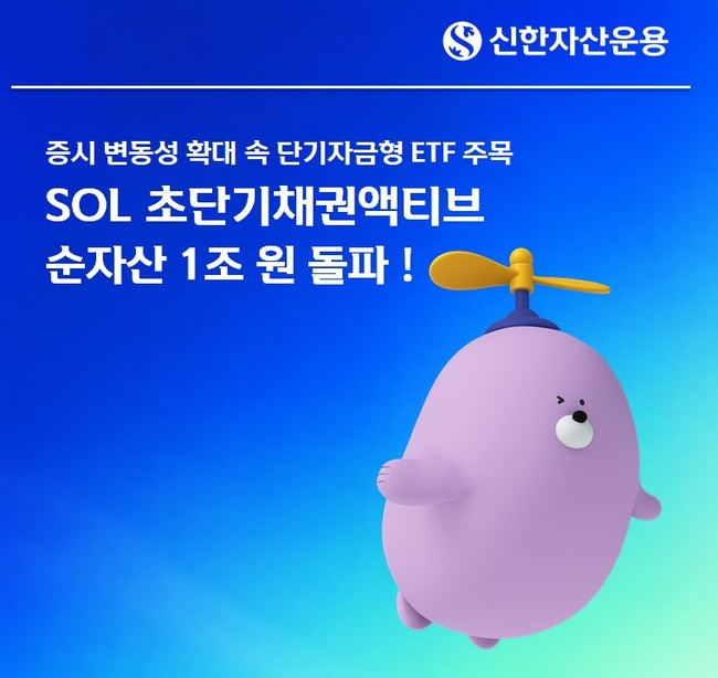 [더밸류 브리핑] 오늘의 신한금융 소식...신한투자증권·신한자산운용