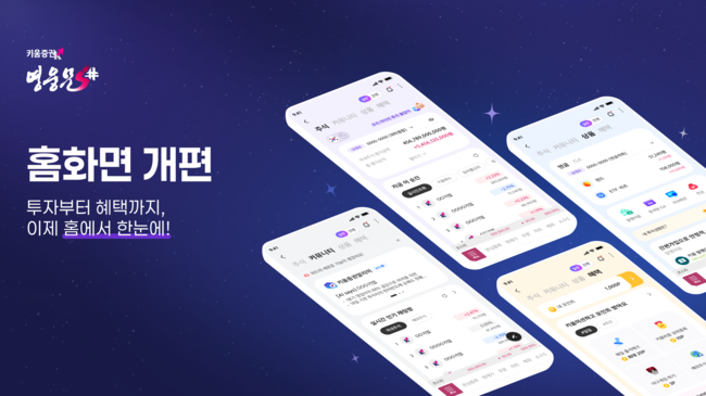 [더밸류 브리핑] 오늘의 증권사 소식...NH투자증권·키움증권