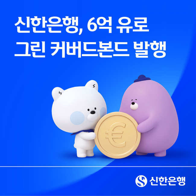 [더밸류 브리핑] 오늘의 금융계 소식…신한은행·삼성카드