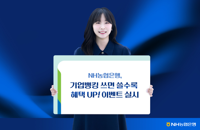 [더밸류 브리핑] 오늘의 NH농협은행 소식…제주 일손돕기·기업뱅킹 이벤트