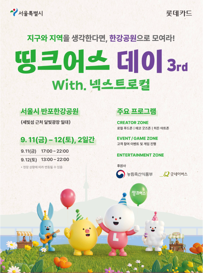 [더밸류 브리핑] 오늘의 카드 소식…신한카드·롯데카드·하나카드