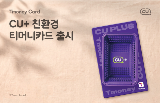 [더밸류 브리핑] 오늘의 핀테크·페이 소식…네이버페이, 티머니
