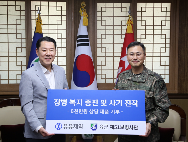[제약 레이더] 동국제약, 전립선비대증 치료제 시장 1위…유유제약, 51보병사단 지원