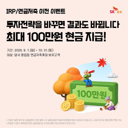 [더밸류 브리핑] 오늘의 증권사 소식...NH투자증권·iM증권·SK증권