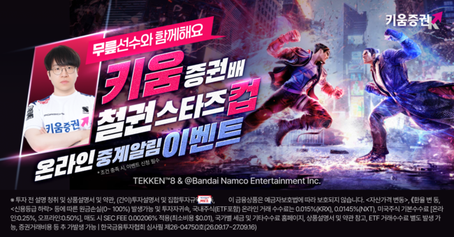 [더밸류 브리핑] 오늘의 증권사 소식...삼성증권·키움증권·대신증권