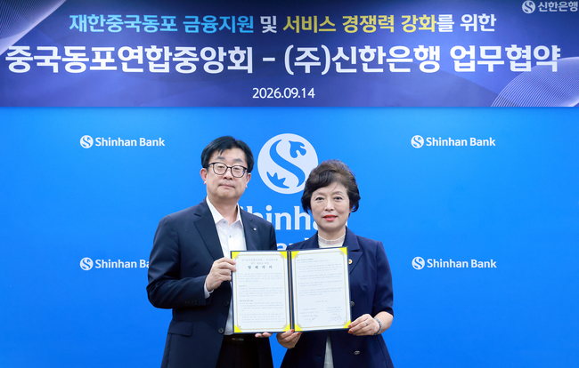 [더밸류 브리핑] 오늘의 신한금융 소식…신한금융그룹·신한은행