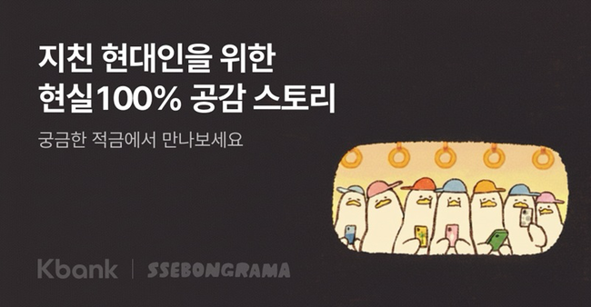 [더밸류 브리핑] 오늘의 은행 소식…KB국민은행·SC제일은행·케이뱅크