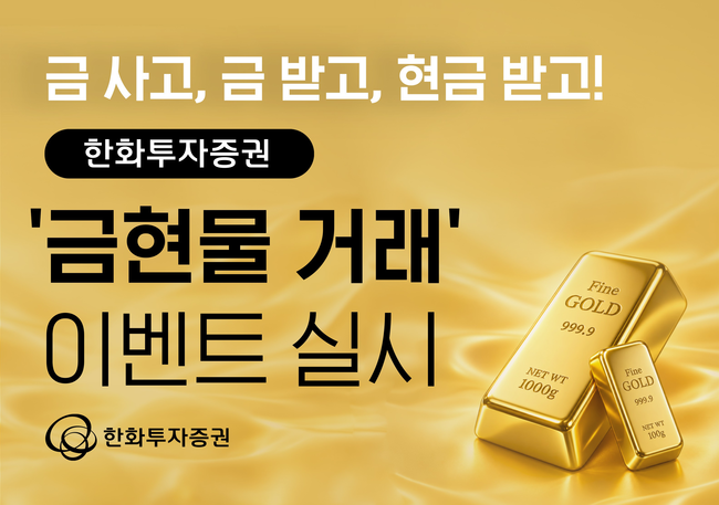 [더밸류 브리핑] 오늘의 증권 소식…하나증권·한화투자증권·BNK투자증권