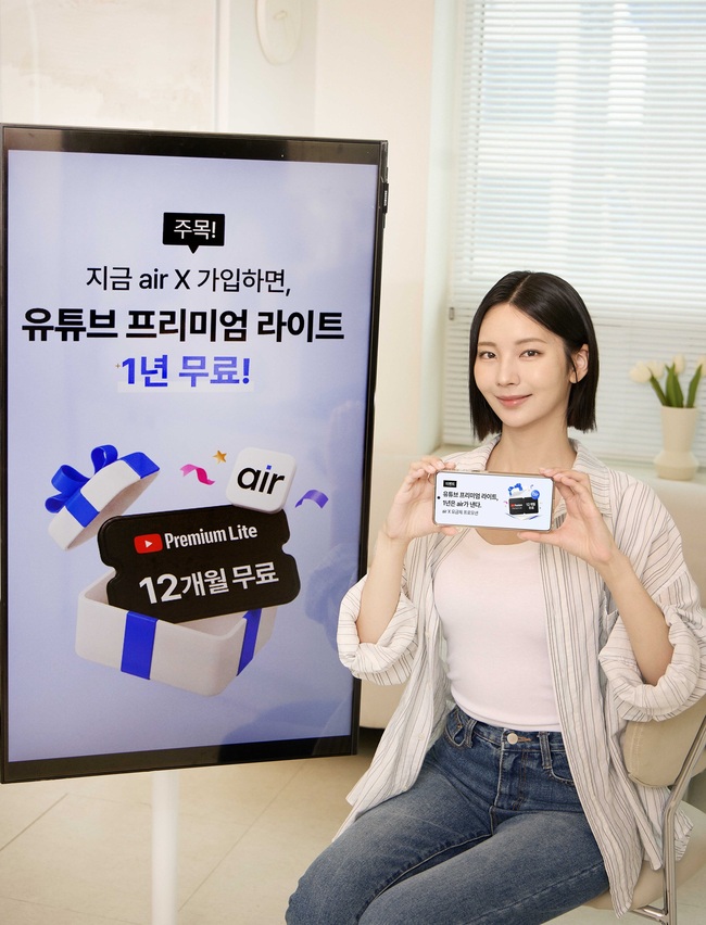 [통신 레이더] LG U+, 어라이즈 AI와 업무협약으로 AI 품질 개선 노력... SKT는 고객 감사 프로모션 진행