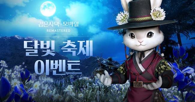 [게임 레이더] 넷마블·컴투스·펄어비스, 추석 맞아 밸런스 개선·업데이트 봇물
