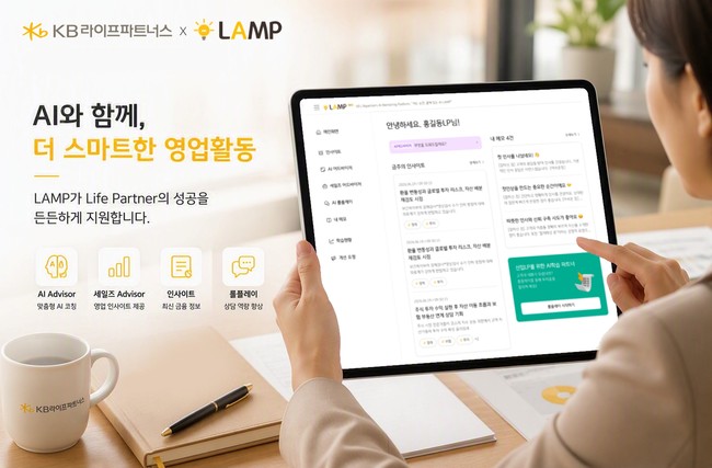 [더밸류 브리핑] 오늘의 보험계 소식…대산농촌재단·KB라이프파트너스·동양생명