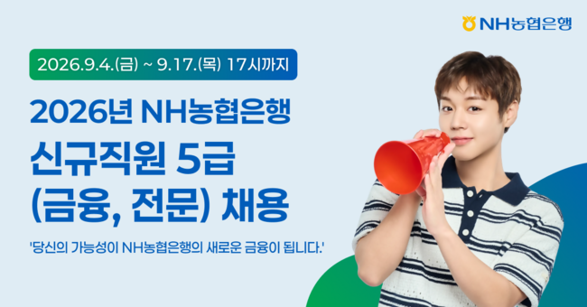 [더밸류 브리핑] 오늘의 은행 소식…NH농협은행·IBK기업은행