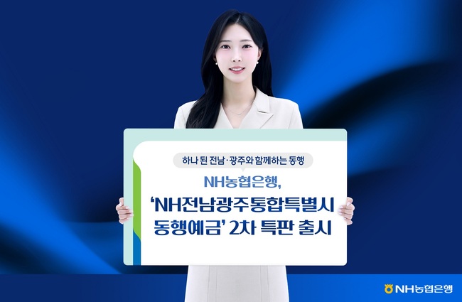 [더밸류 브리핑] 오늘의 NH농협금융 소식…NH농협금융·NH농협은행