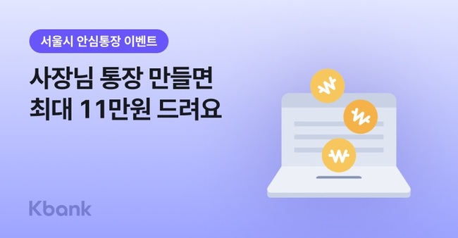 [더밸류 브리핑] 오늘의 금융계 소식…하나금융그룹·카카오뱅크·케이뱅크