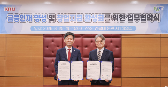 [더밸류 브리핑] 오늘의 신용보증기금 소식…GTX-C노선 보증·감사원 표창·산학협력