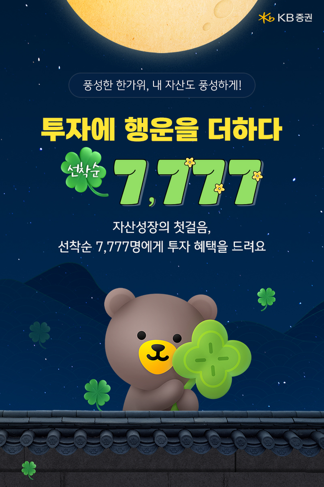 [더밸류 브리핑] 오늘의 증권 소식…NH투자증권·KB증권·대신증권