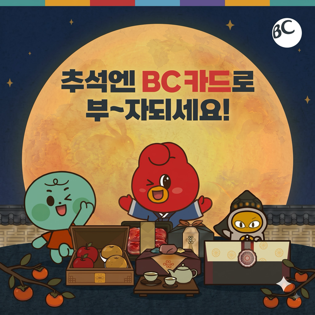 [더밸류 브리핑] 오늘의 금융 소식…은행연합회·신용보증기금·BC카드