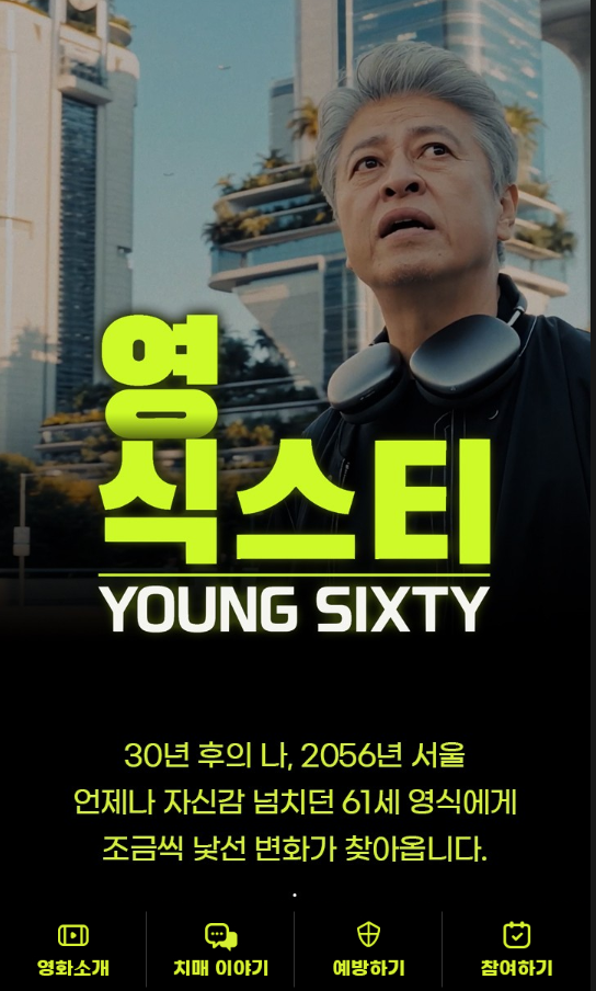 [제약·바이오 레이더] 자생의료재단·오스템임플란트·SK케미칼, 환자 케어부터 해외 공략·캠페인까지 현장 행보 강화