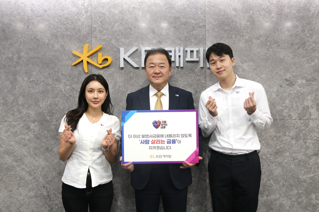 [더밸류 브리핑] 오늘의 캐피탈 소식…현대캐피탈·KB캐피탈