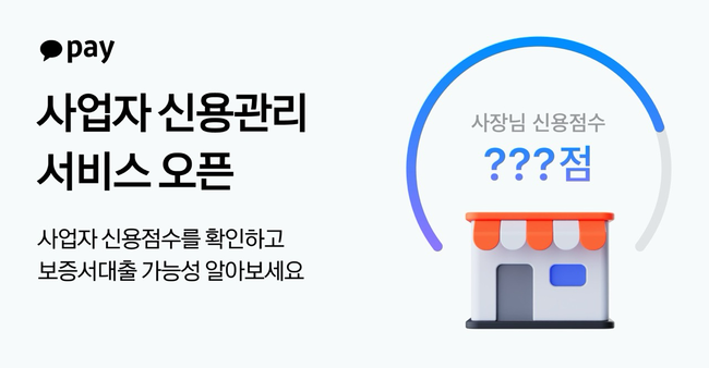 [더밸류 브리핑] 오늘의 핀테크 소식…네이버페이·카카오페이·토스