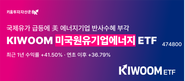 [더밸류 브리핑] 오늘의 운용사 소식...미래에셋자산운용·NH-아문디자산운용·키움투자자산운용