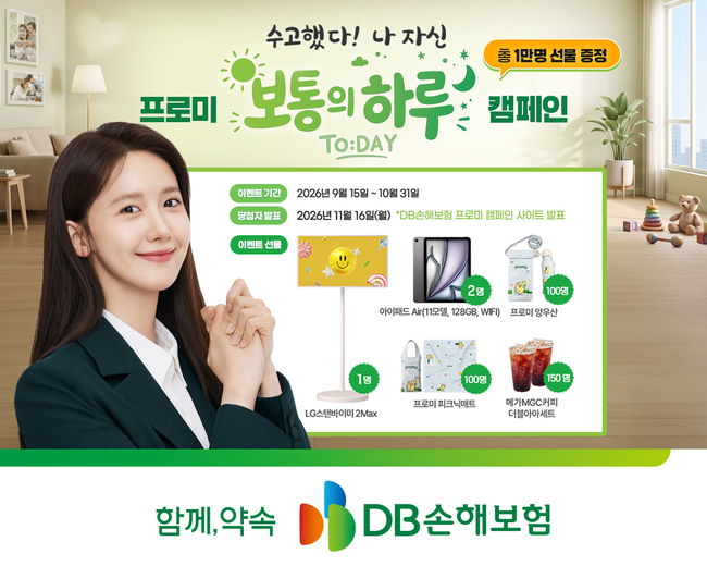 [더밸류 브리핑] 오늘의 보험 소식…생명보험협회·손해보험협회·DB손해보험