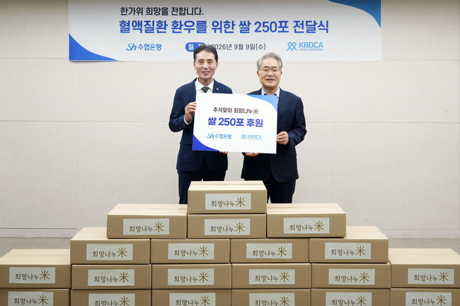 [더밸류 브리핑] 오늘의 은행 소식…NH농협은행·Sh수협은행