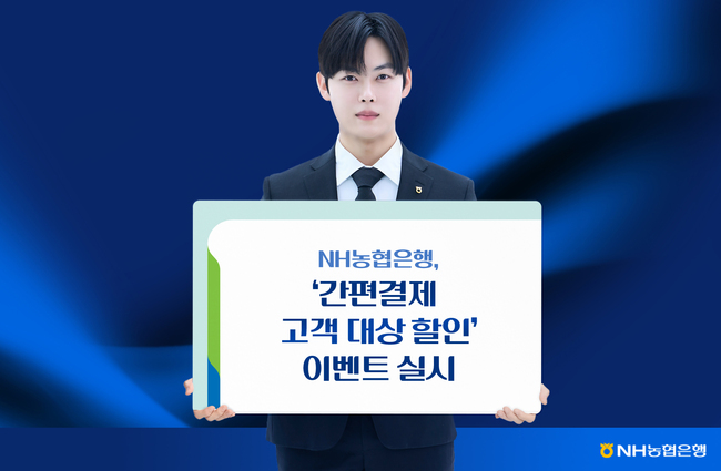 [더밸류 브리핑] 오늘의 NH농협금융 소식…NH농협금융·NH농협은행
