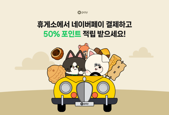 [더밸류 브리핑] 오늘의 금융계 소식…KB국민카드, 네이버페이