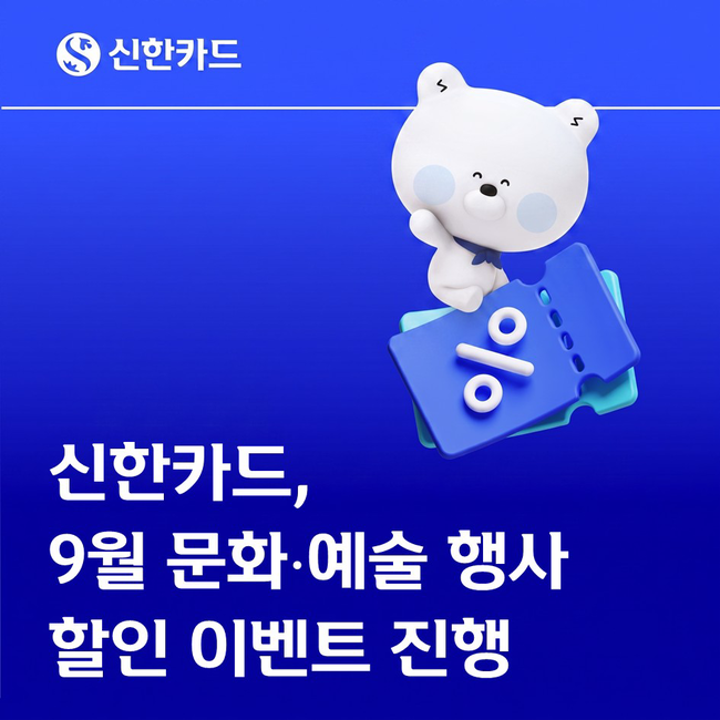 [더밸류 브리핑] 오늘의 신한금융 소식…신한은행·신한카드